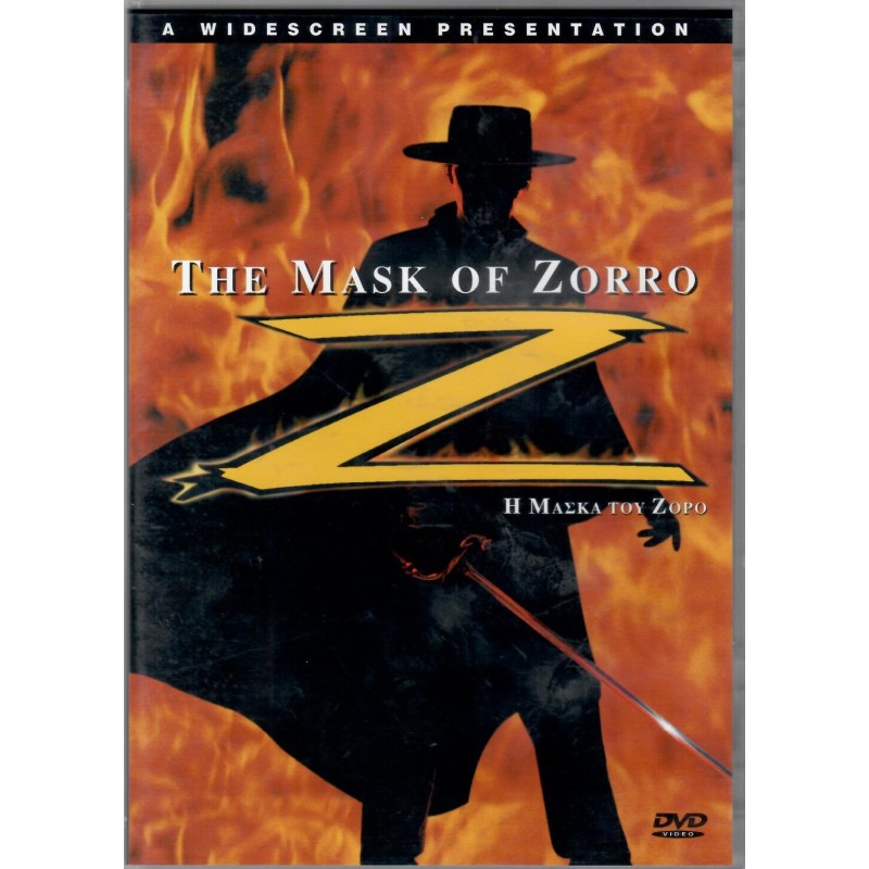 Η Μασκα Του Ζορρο [DVD]
