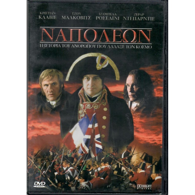 Ναπολεον