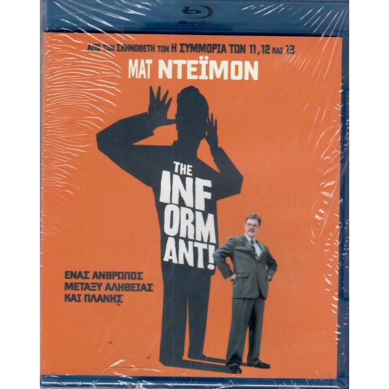 Αληθοφανή ψέματα [Blu-ray]