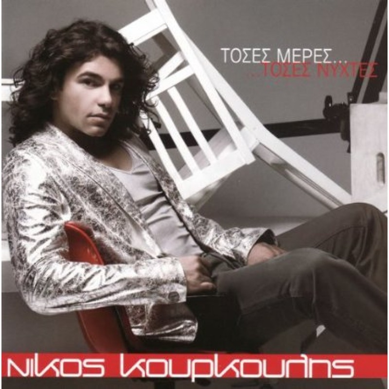 Toses Meres Toses Nyhtes