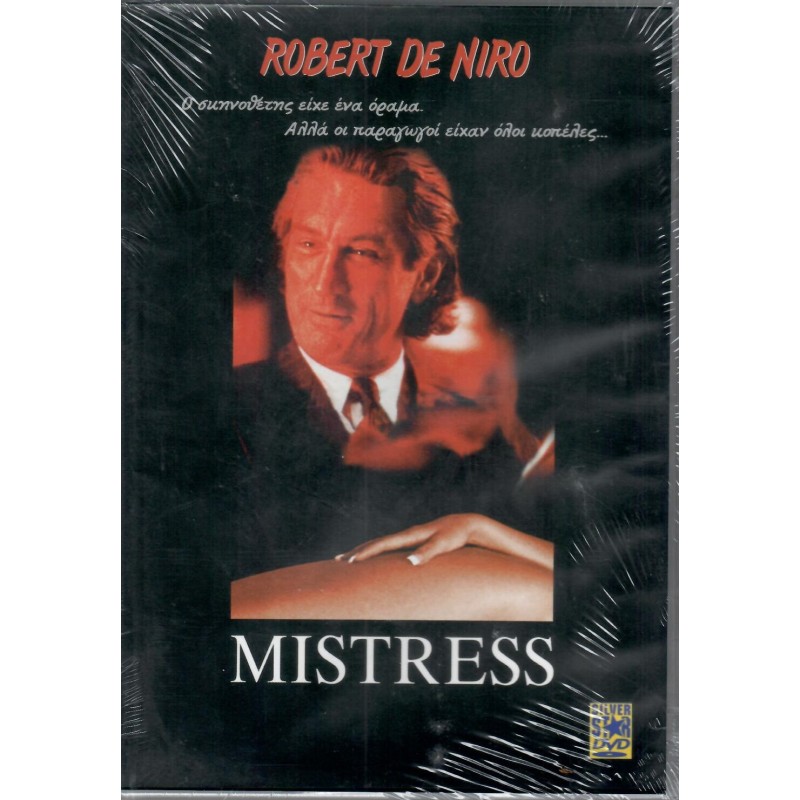 Mistress [DVD]