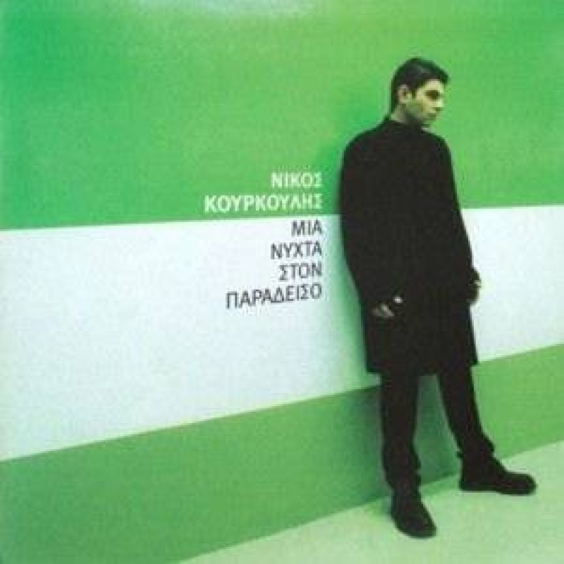 Mia Nyhta Ston Paradeiso