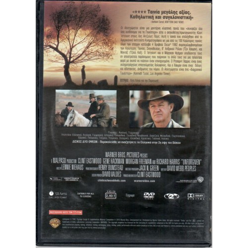 Οι Ασυγχώρητοι [DVD]