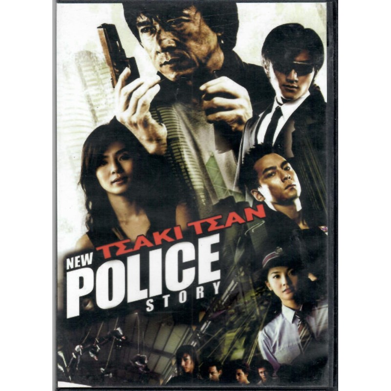 New Police Story