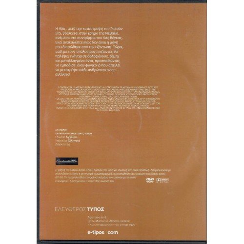 Resident Evil 3: Extinction