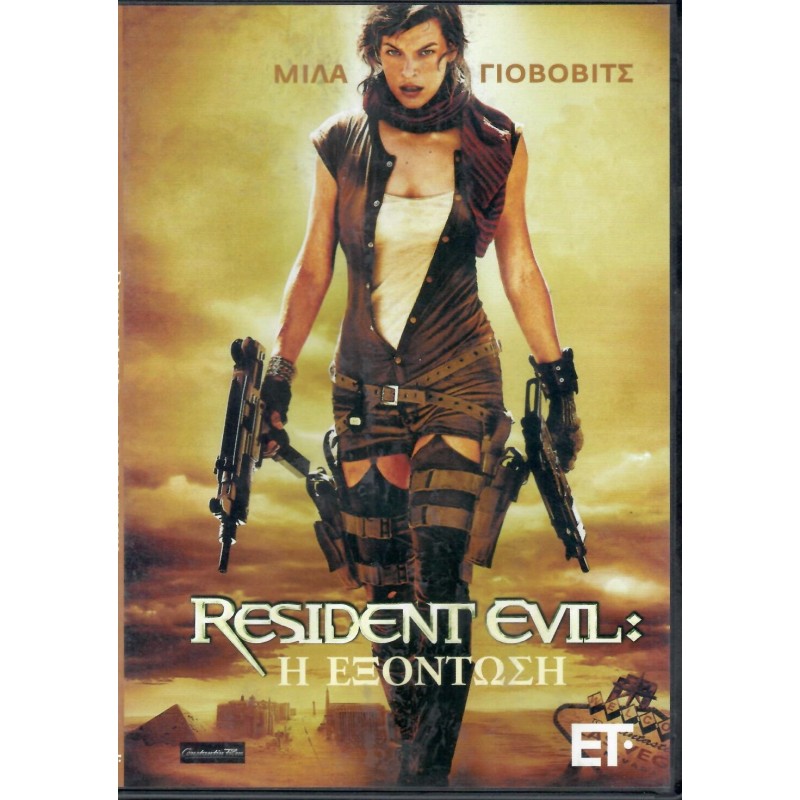 Resident Evil 3: Extinction