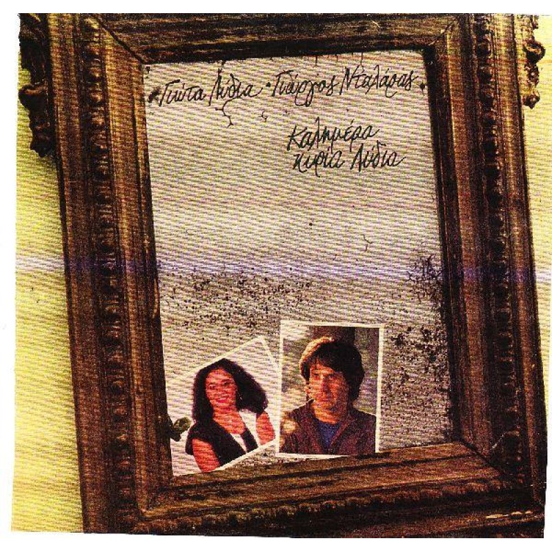 Kalimera Kyria Lydia