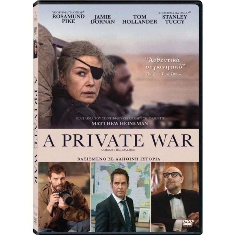 Ο δικός της πόλεμος