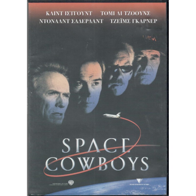 Space Cowboys [DVD]