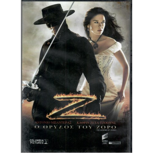 Ο θρύλος του Ζορρό