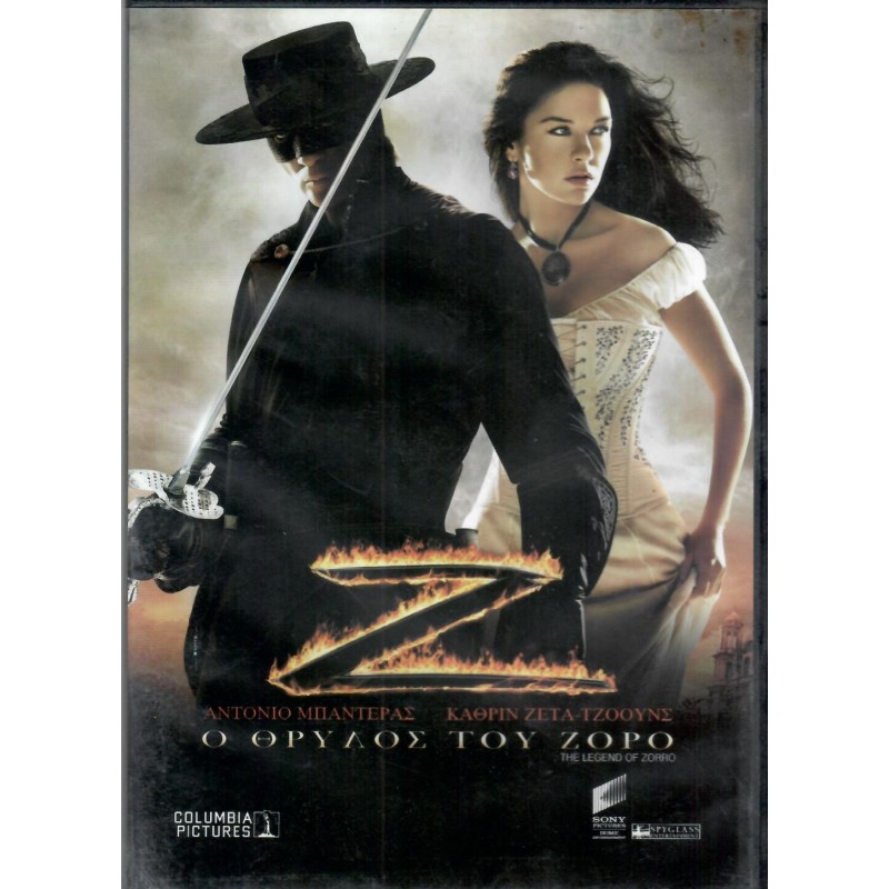 Ο θρύλος του Ζορρό