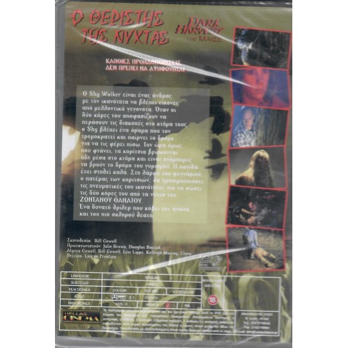Dark Harvest [DVD]
