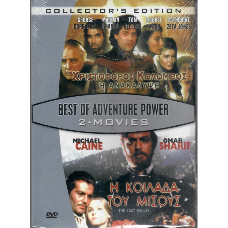 Η κοιλάδα του μίσους / Χριστόφορος Κολόμβος: Η ανακάλυψη [DVD]