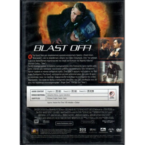 Minority Report [DVD]