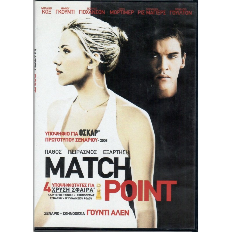 Match Point