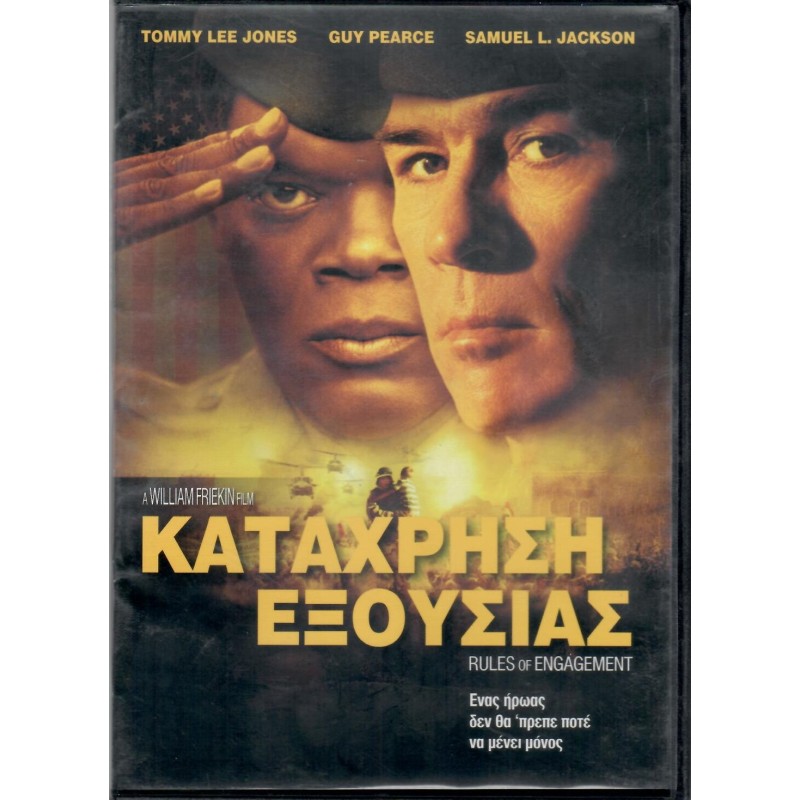 Κατάχρηση εξουσίας