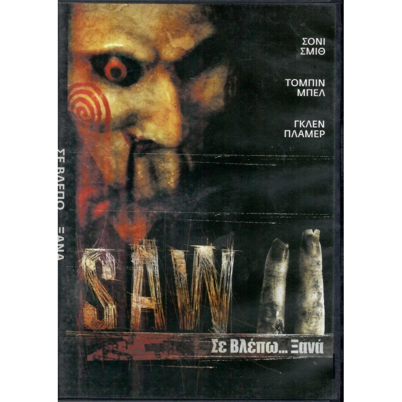 Saw 2