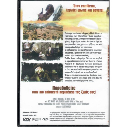 Ο σκληροτράχηλος