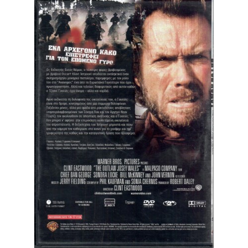 Εκδικητής εκτός νόμου