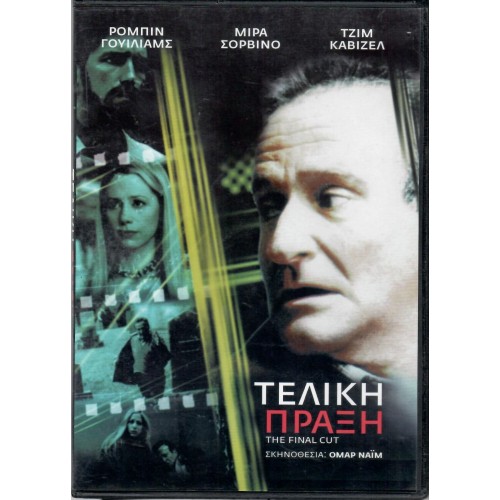 Τελική πράξη