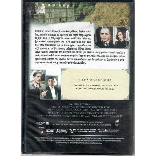 Τα Απομεινάρια μιας Μέρας [DVD]
