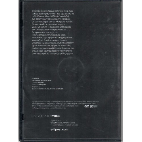 Ο παρατηρητής