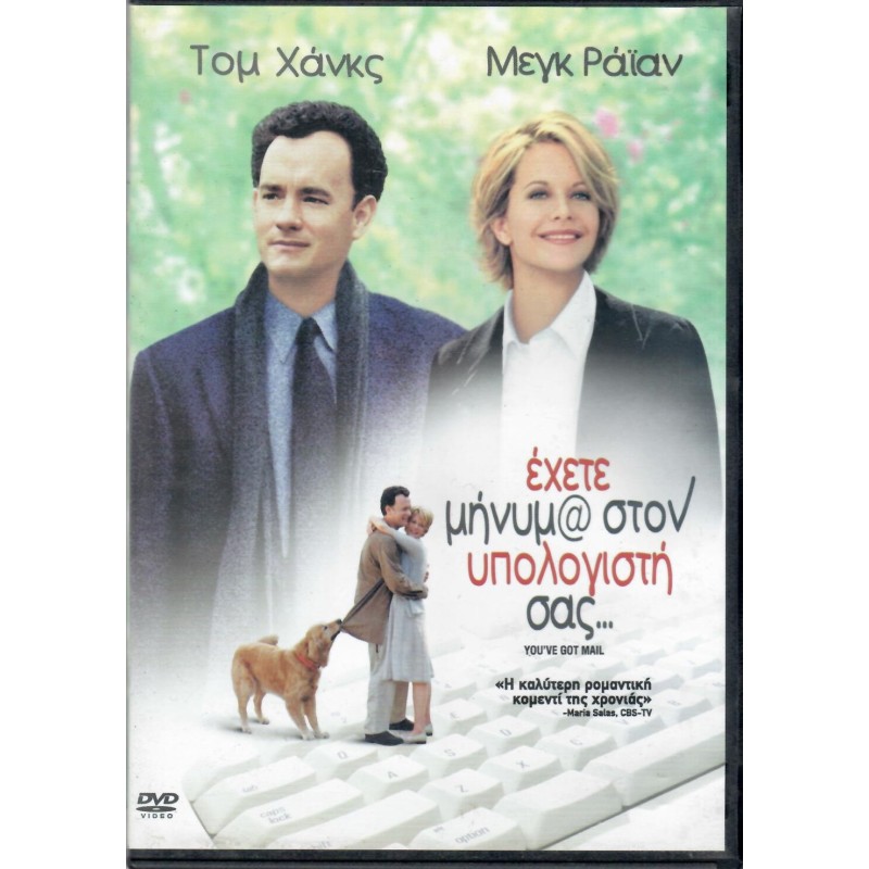 Εχετε μήνυμα στον υπολογιστή σας