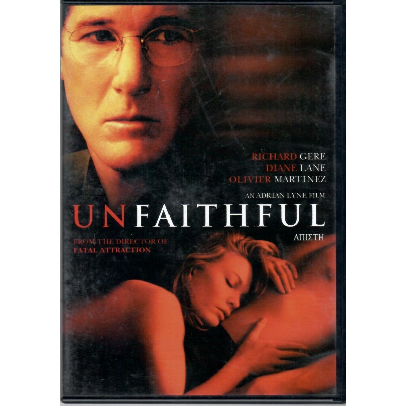 Απιστη [DVD]