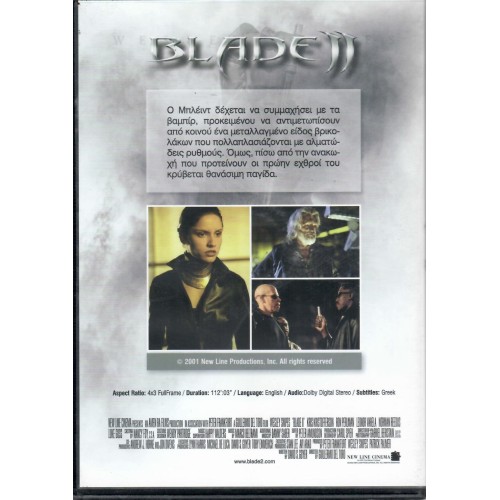 Σκοτεινή δύναμη 2