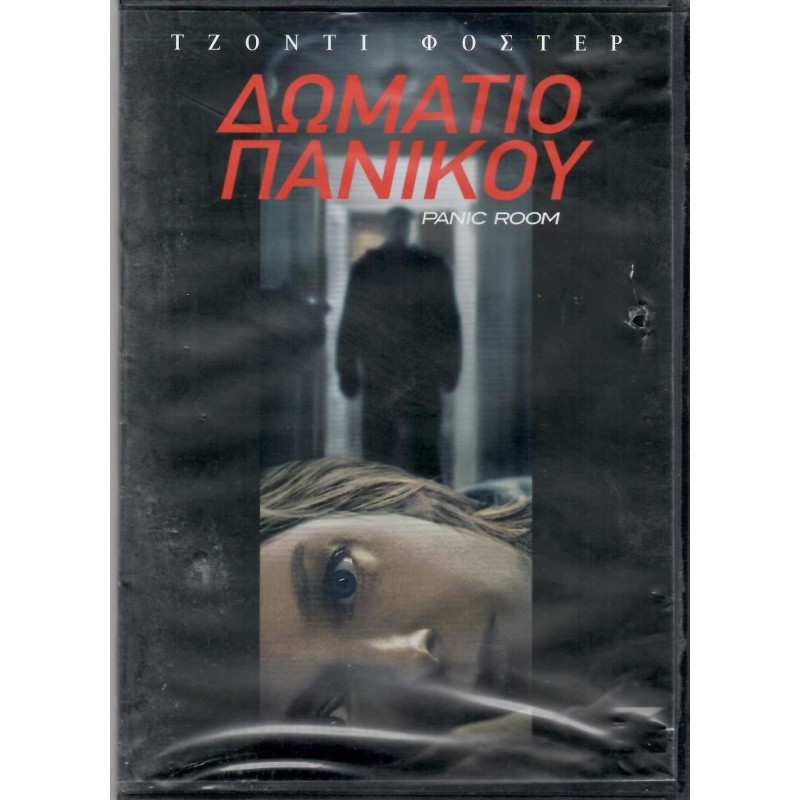 Δωμάτιο πανικού [DVD]