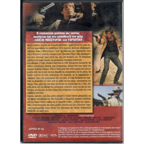 Για ένα τρύπιο δολάριο