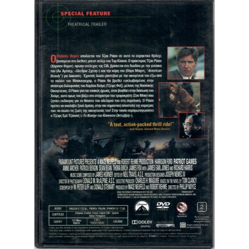 Παιχνίδια ολέθρου