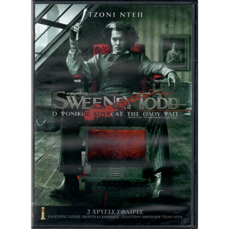 Sweeney Todd: Ο Φονικός Κουρέας της Οδού Φλιτ