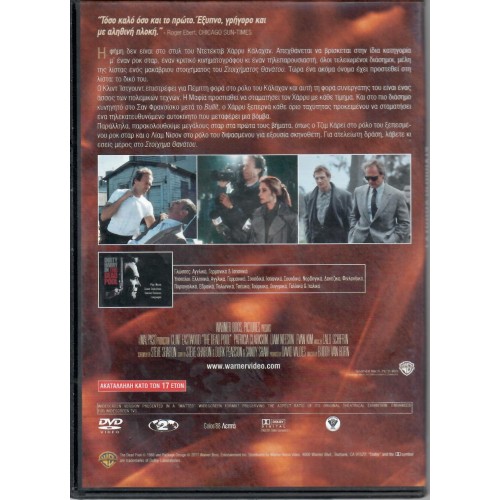 Στοίχημα θανάτου