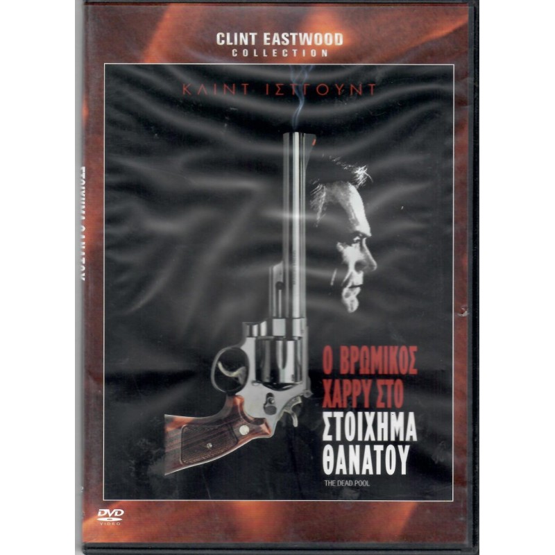 Στοίχημα θανάτου