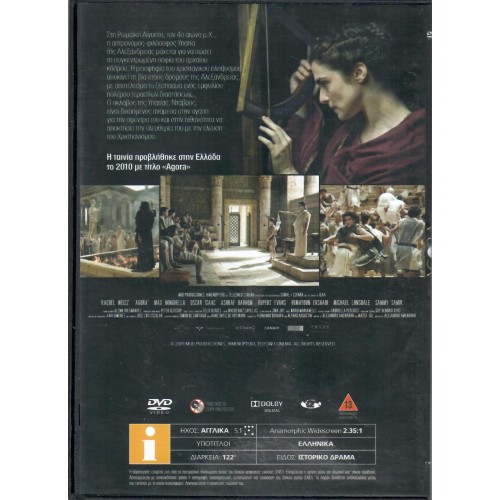 Αγορά [DVD]