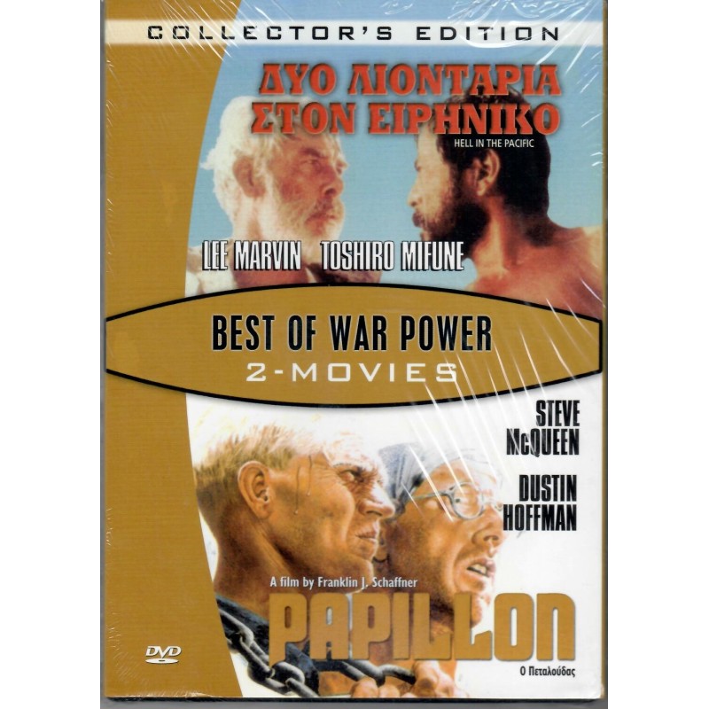 Ο πεταλούδας / Δυο λιοντάρια στον Ειρηνικό [DVD]