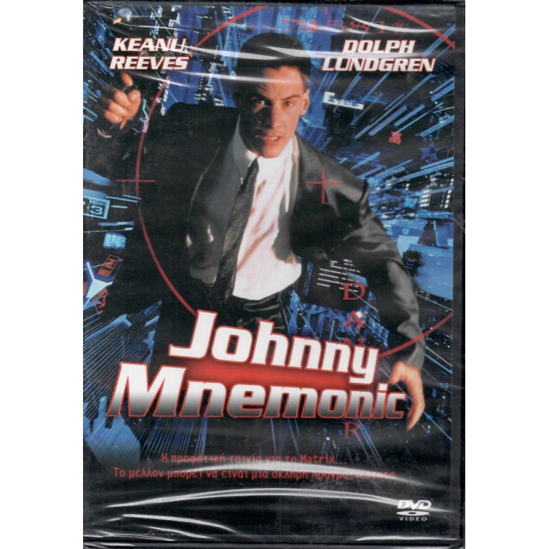 Ο φυγάς του μέλλοντος [DVD]