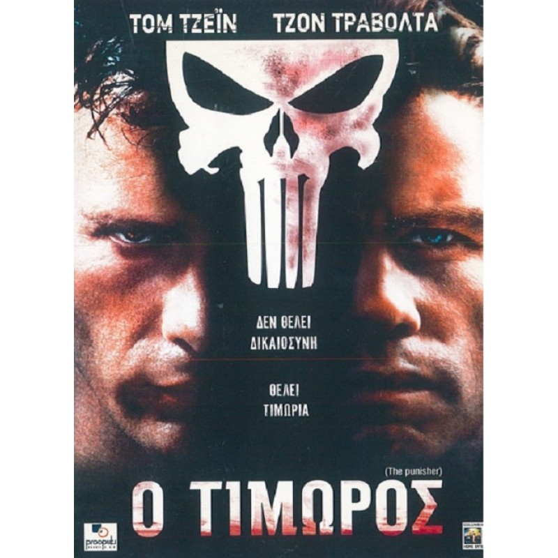 The Punisher DVD