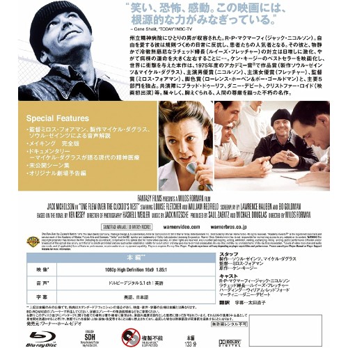 Στη φωλιά του κούκου [Blu-ray]