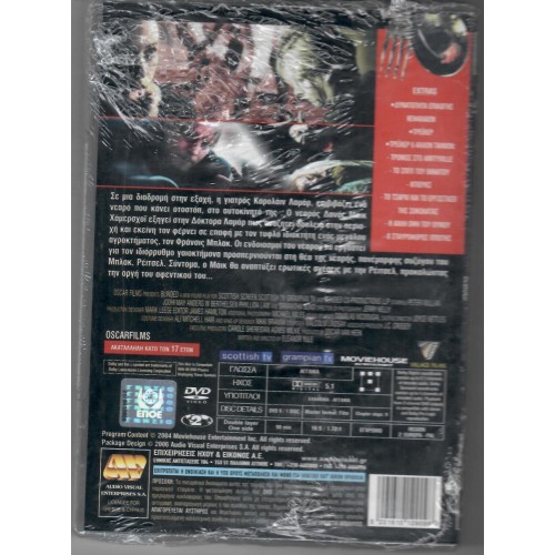 Τυφλος Παθος [DVD]