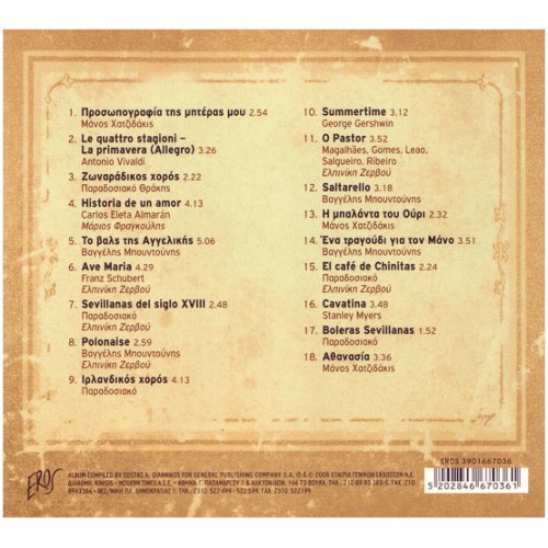 100 Kithares Historia De Un Amor (CD)