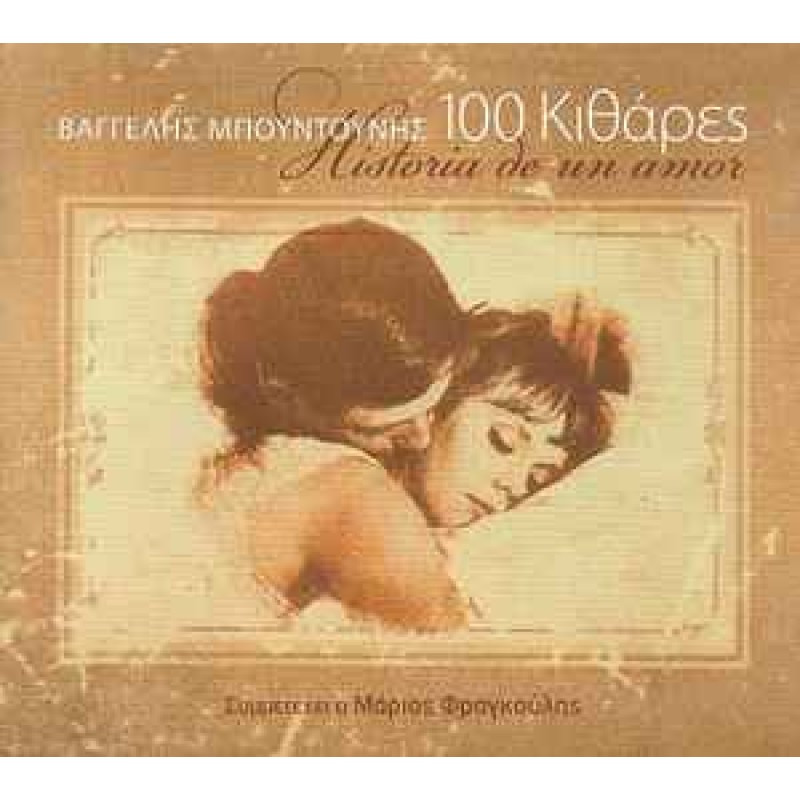 100 Kithares Historia De Un Amor (CD)