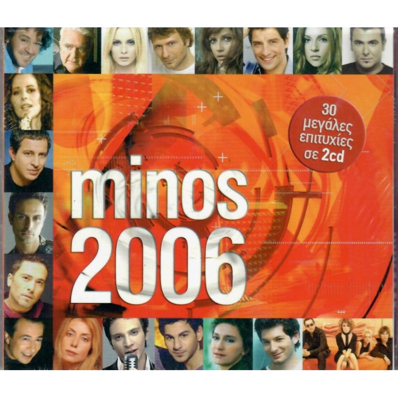 Minos 2006 - Ολες οι επιτυχιες της χρονιας [CD]