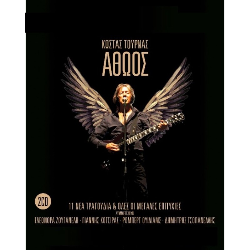 Κώστας Τουρνάς - Αθώος [2CD]