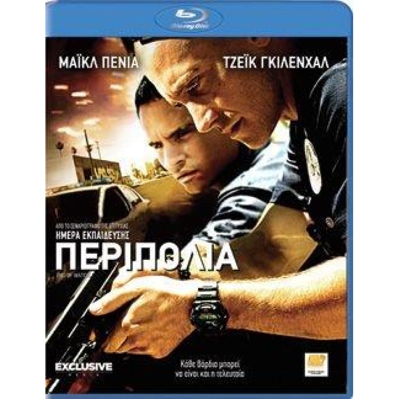 End of Watch [Blu-ray]