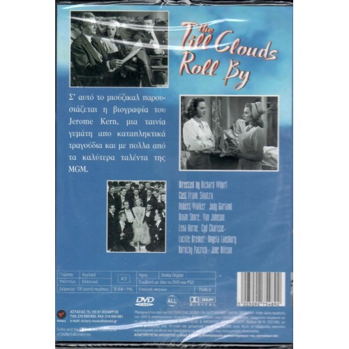 Οταν περασουν τα συννεφα  [DVD]