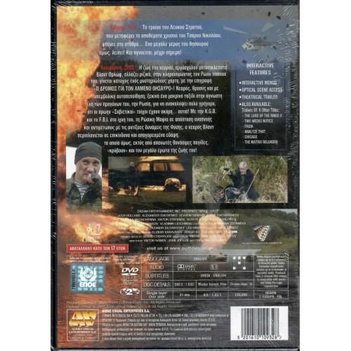 White Gold (2004) [DVD]