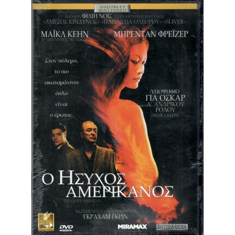 Ο ήσυχος Αμερικάνος [DVD]