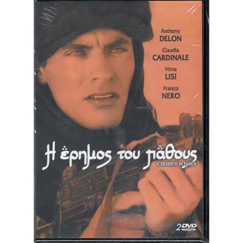 Η ερημος του παθους [DVD]